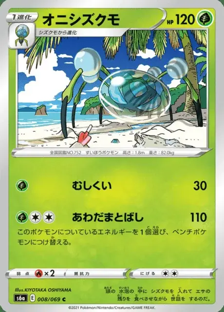Araquanid
