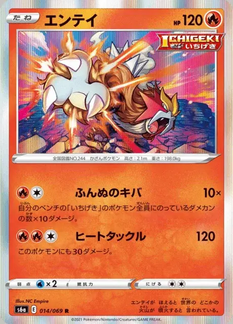 Entei