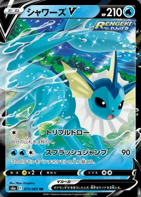 Vaporeon V