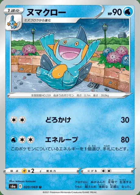 Marshtomp