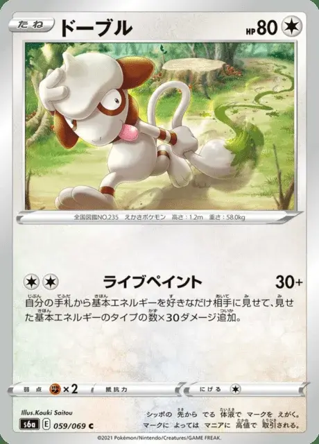 Smeargle