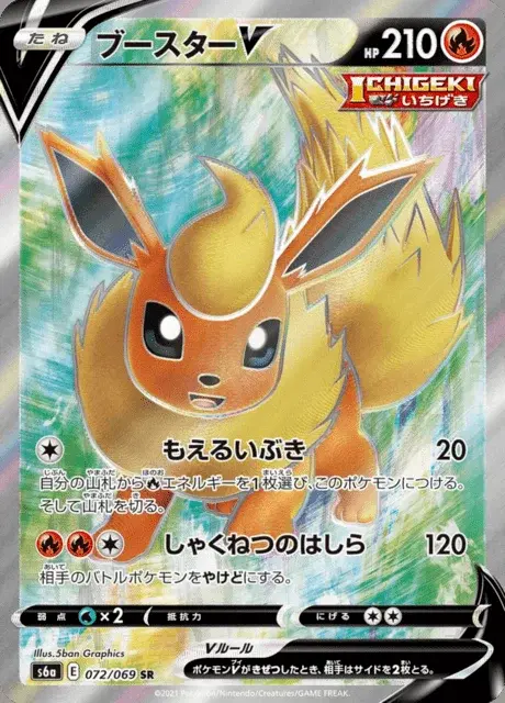 Flareon V