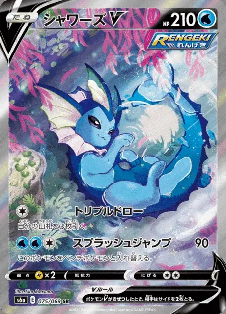 Vaporeon V