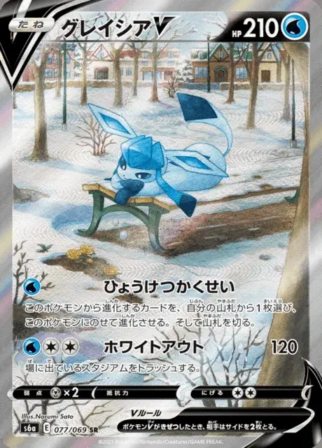 Glaceon V
