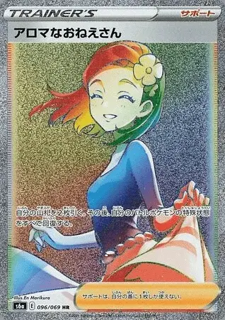 Aroma Lady