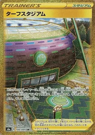 Turffield Stadium
