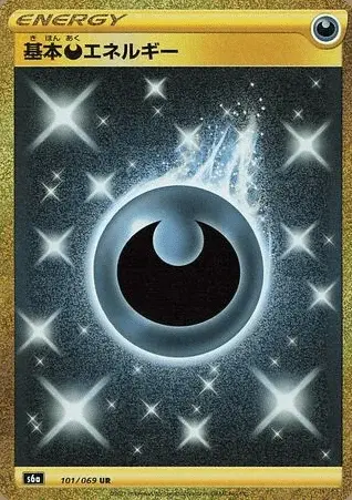 Darkness Energy