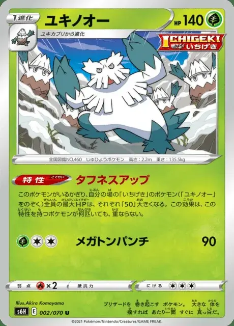Abomasnow