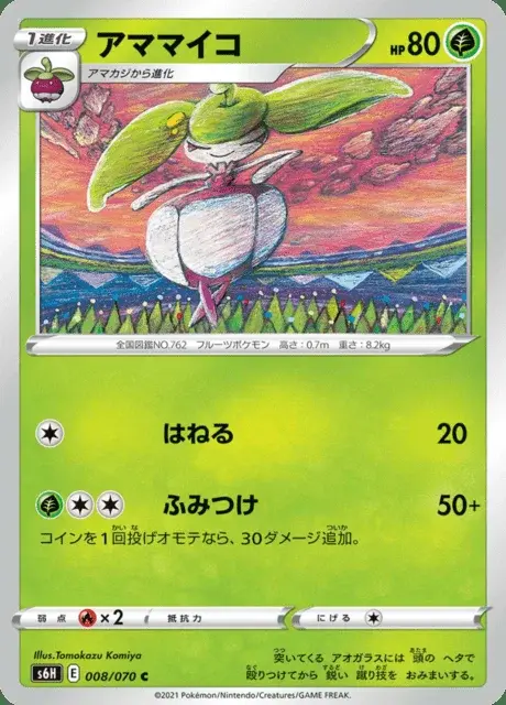 Steenee