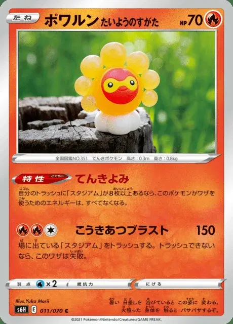 Castform Sunny Form
