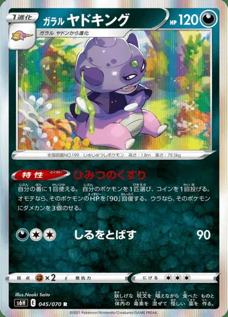 Galarian Slowking