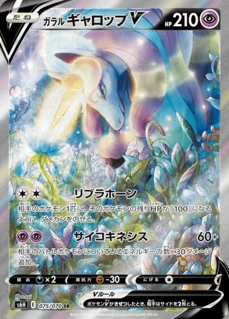 Galarian Rapidash V