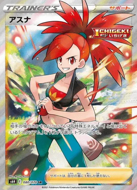 Flannery