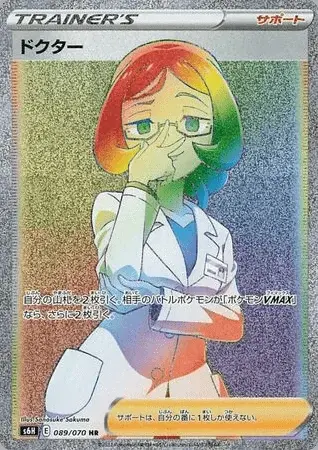 Doctor