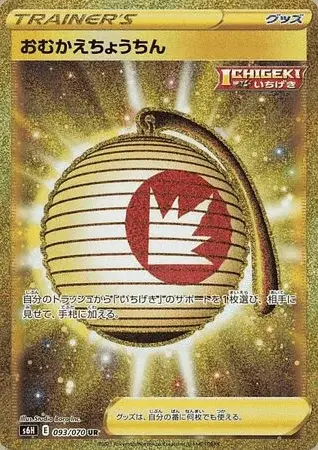 Welcoming Lantern
