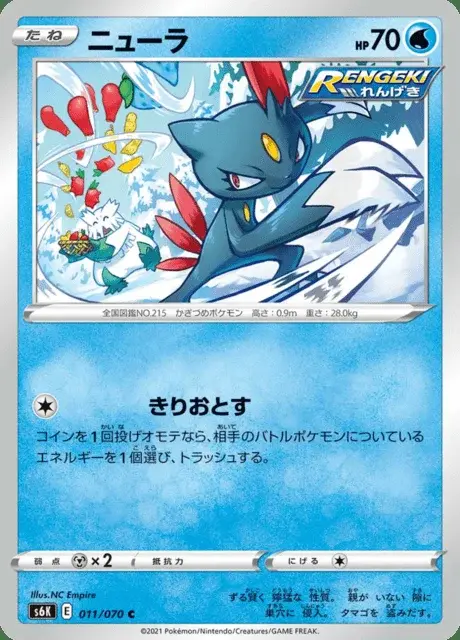 Sneasel
