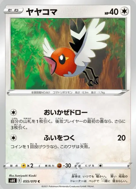 Fletchling