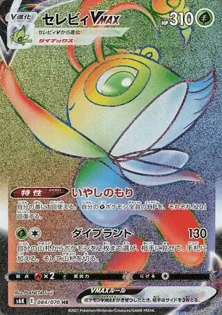 Celebi