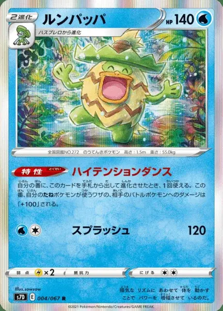 Ludicolo