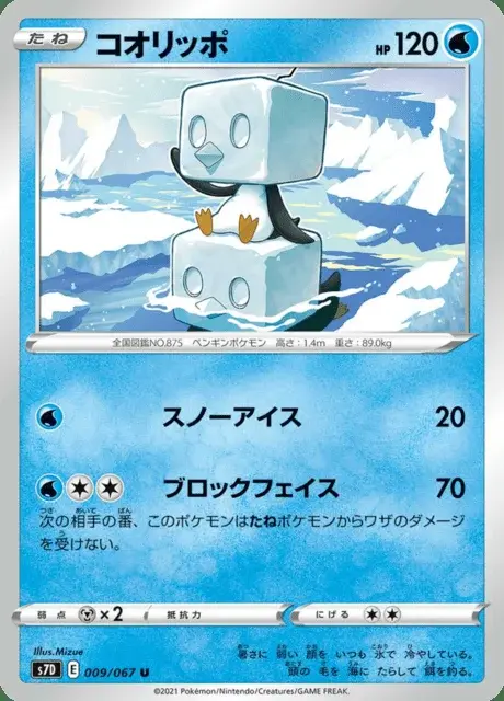 Eiscue