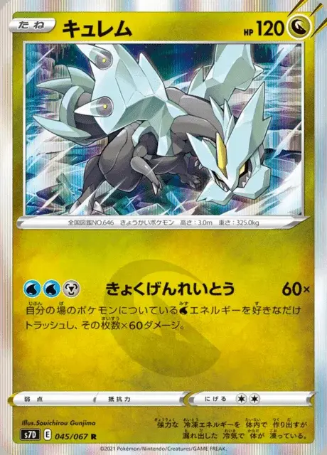Kyurem