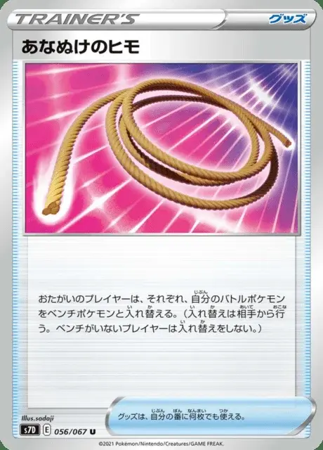 Escape Rope