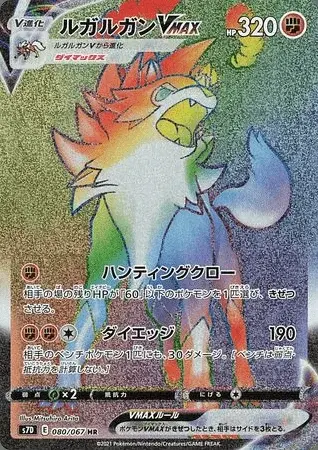 Lycanroc