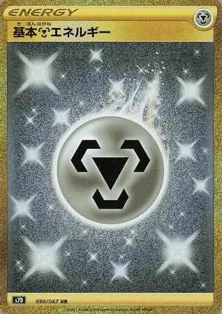Metal Energy