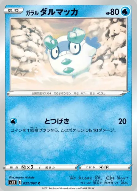 Galarian Darumaka