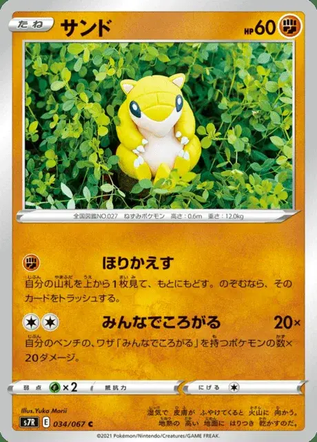 Sandshrew