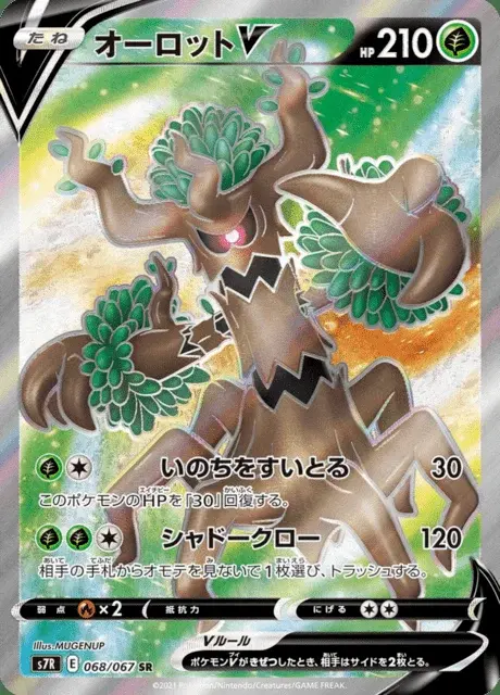 Trevenant V