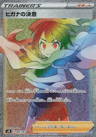 Zinnia’s Resolve
