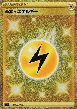 Lightning Energy