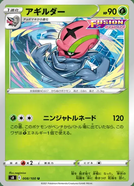 Accelgor