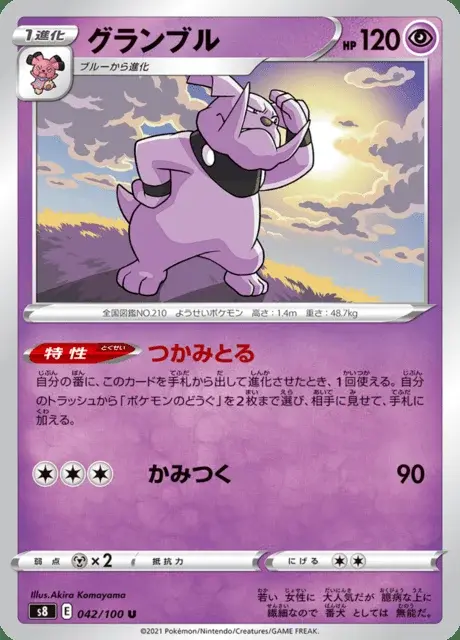 Granbull