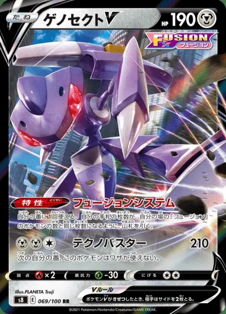 Genesect V