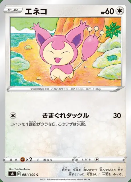 Skitty