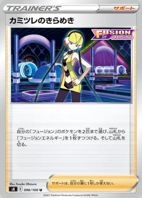 Elesa's Sparkle