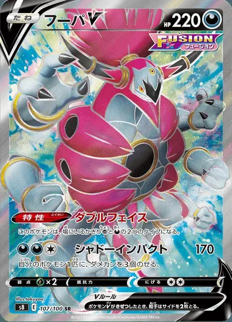 Hoopa V