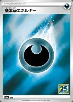 Darkness Energy