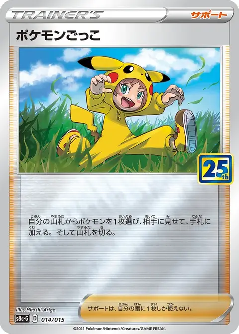Poké Kid