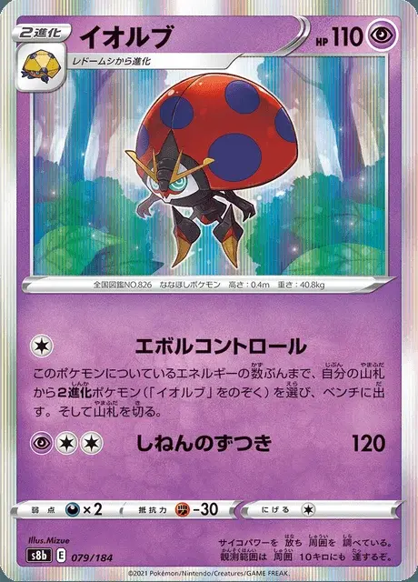 Orbeetle