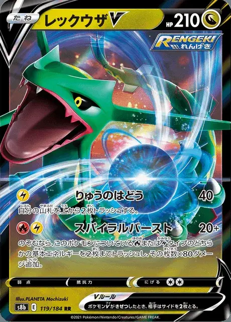 Rayquaza V