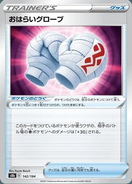Cleansing Gloves