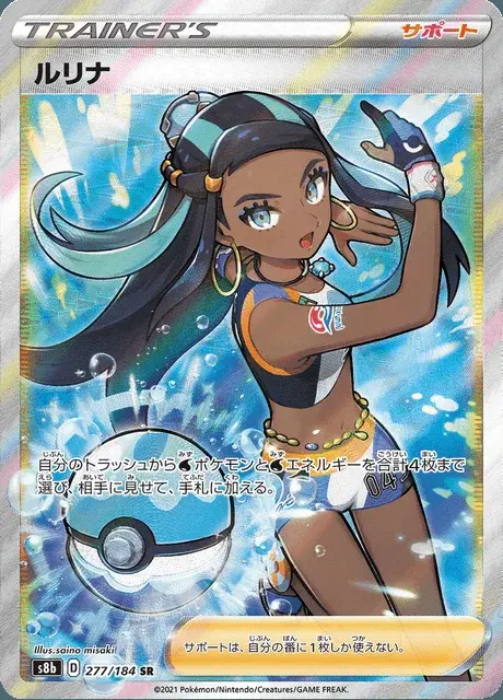 Nessa