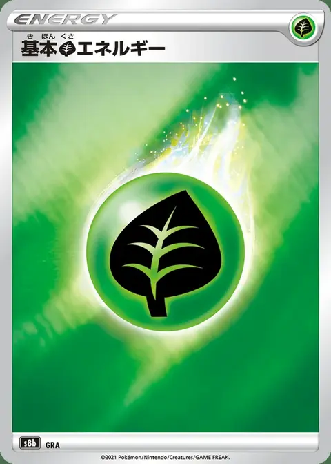 Grass Energy