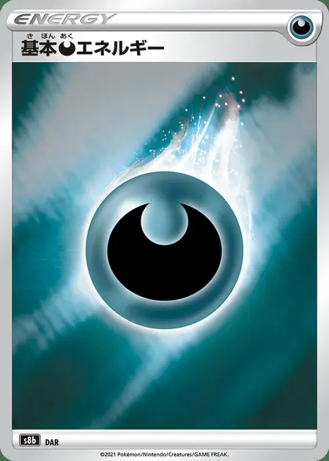 Darkness Energy