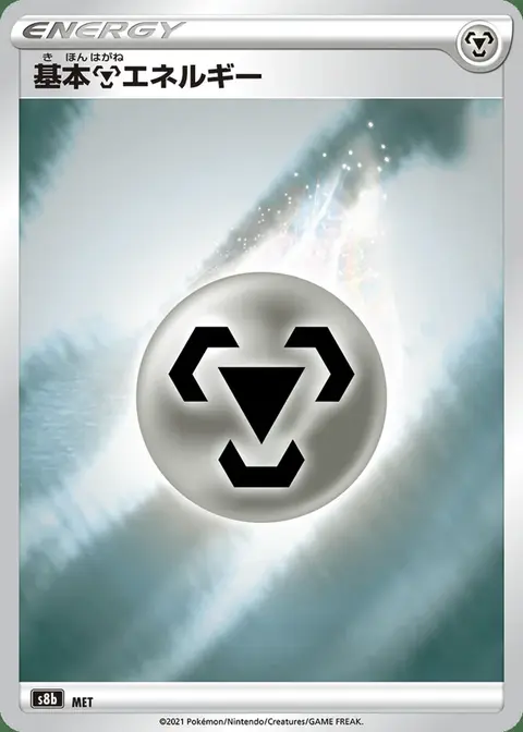 Metal Energy
