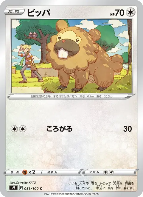Bidoof