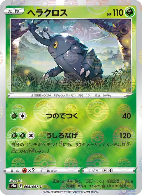 Heracross